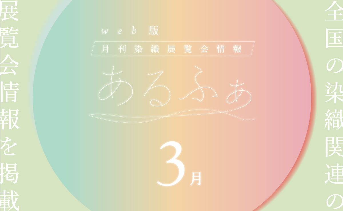 染織 染色 道具 染料 セット】田中直染料店 ○純正新品